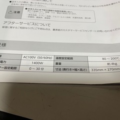ショップジャパン カラットフライヤー KRF-601WH 2022年製 ノンフライヤー 取説•レシピ付き 動作確認済 中古美品 調理家電 揚げ物 ④の画像