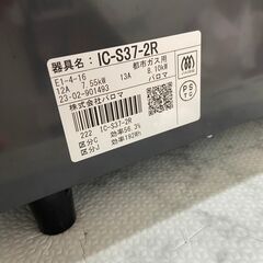 ガスコンロ パロマ IC-S37-2R 2023年 都市ガス用 ガステーブル【安心の3ヶ月保証】🚚自社配送時💳代引き可🚚(現金、クレジット、スマホ決済対応)の画像