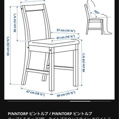 ダイニングテーブルセットの画像