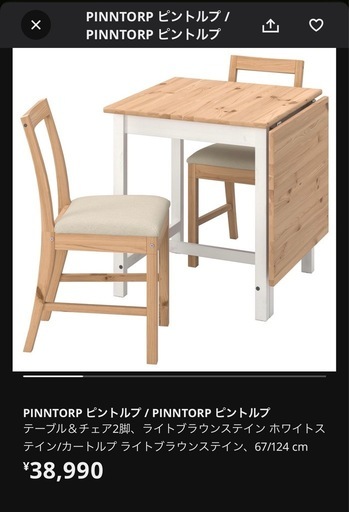 ダイニングテーブルセット