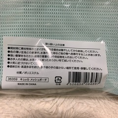 新品★カラフルメッシュポーチ　8個セットの画像