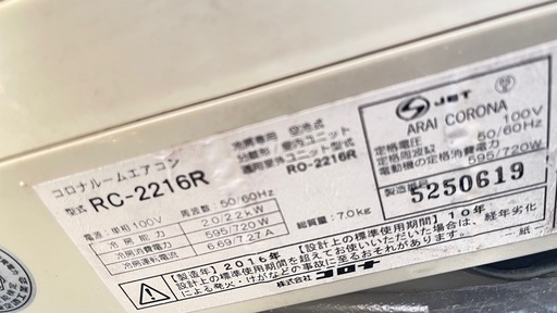 エアコン　