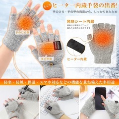 電熱手袋　グレー　新品の画像