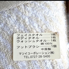 新品未使用】綿花倶楽部 タオル フットブラシセットの画像