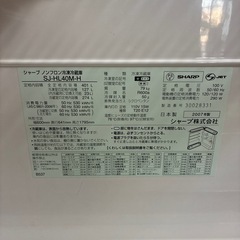 冷蔵庫　401リットルの画像