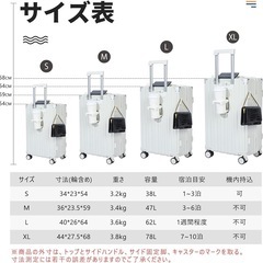 【新品未使用】スーツケース 機内持ち込み キャリーケース USBポート付き キャリーバッグ Lの画像