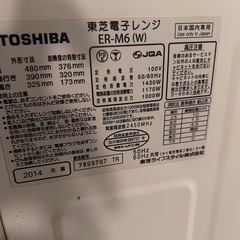 【0円】東芝 電子レンジ ER-M6／動作品の画像