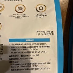 ELMO エルモリッチインチキン成犬用 3キロ1袋、0.8キロ3袋　計5.4kgの画像