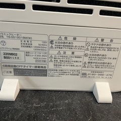 【中古】YB-SS1201BM(W) セラミックファンヒーター ホワイト【E1208IL】の画像