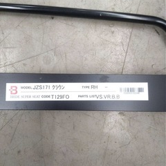 jzs171 17クラウン BRIDE フルバケ シートレール 右側の画像