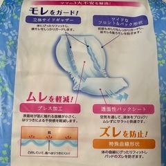 お産用パッドの画像