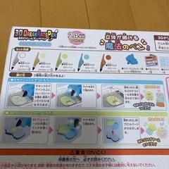 すみっこぐらし　3D Dream Arts Pen　　の画像