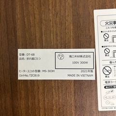 コタツ③の画像