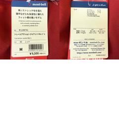 【未使用】モンベル トレールアクション ジャケット M レッド 1106731 メンズ mont-bellの画像