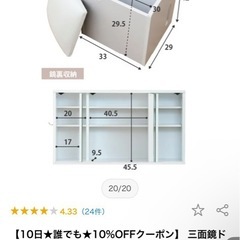 【美品／定価36,900円】三面鏡ドレッサー moca companyの画像