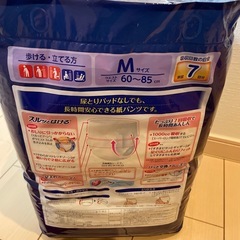 未開封　ライフリー　の画像