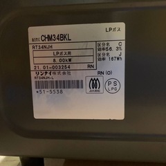 ✅リンナイ ガスコンロ✅ ✅CHM34BKL✅の画像