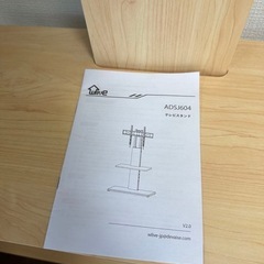 テレビスタンドの画像