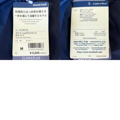 【未使用】モンベル ライトシェル ジャケット M ネイビー 1106714 メンズ mont-bellの画像