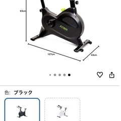 フィットネスバイクの画像