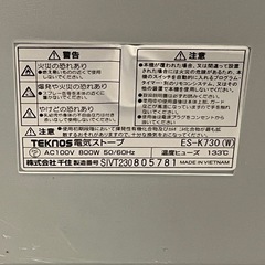 【中古】TEKNOS ストーブ ES-K730(W) 800W【E1208IL】の画像