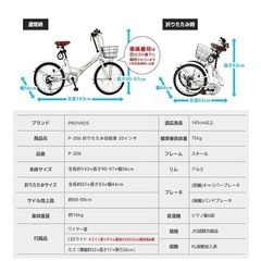 決まりました  　新品　折りたたみ自転車の画像
