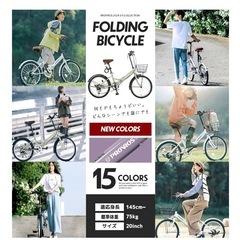 決まりました  　新品　折りたたみ自転車の画像
