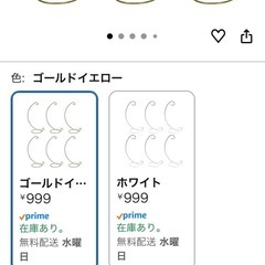 Charmoon ディスプレイ スタンド サンキャッチャー 吊り下げ 台座 インテリア 卓上 汎用 バナナスタンド 6個 セット (ゴールドイエロー)の画像