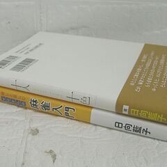 日向藍子 十人十色/推しと楽しむゼロからの麻雀入門 2冊セット サイン入り 竹書房 近代麻雀戦術シリーズ 札幌市 白石店の画像
