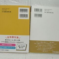 日向藍子 十人十色/推しと楽しむゼロからの麻雀入門 2冊セット サイン入り 竹書房 近代麻雀戦術シリーズ 札幌市 白石店の画像
