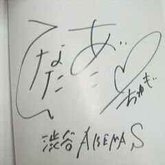 日向藍子 十人十色/推しと楽しむゼロからの麻雀入門 2冊セット サイン入り 竹書房 近代麻雀戦術シリーズ 札幌市 白石店の画像