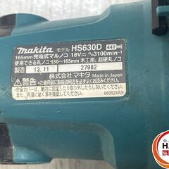 【中古】ﾏｷﾀ HS630D 165㎜ﾏﾙﾉｺ 18V 本体のみ【ハンズクラフト沖縄豊見城店】の画像