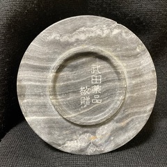 レトロ灰皿(武田薬品)の画像