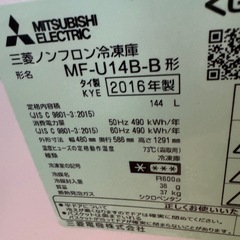 冷凍庫　　三菱　2016年製の画像