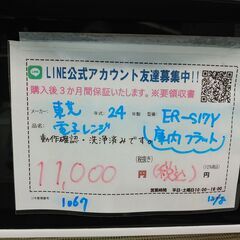 3か月間保証☆配送有り！11000円(税込)東芝 電子レンジ 庫内フラット 2024年製の画像