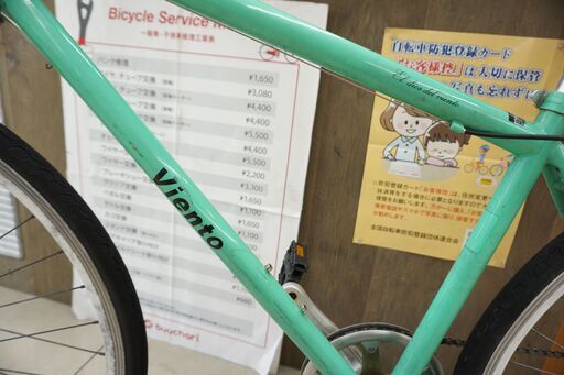 ANIMATO VIENTO 700C クロスバイク