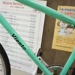 ANIMATO VIENTO 700C クロスバイクの画像