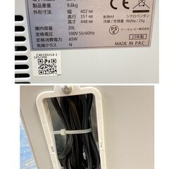 ジ519/ 1ドア電子冷蔵庫 SunRuck サンルック SR-R2002 ホワイト系 小型冷蔵庫 20L の画像