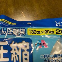 布団圧縮袋、押入用 and 棚用 敷物の画像