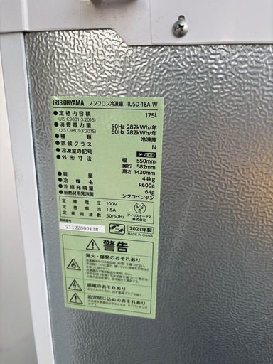 極美品 Haier ハイアール 138L 冷凍庫 JF-NUF138C 2022年製 右開き