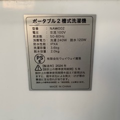 ポータブル二槽式洗濯機の画像