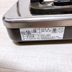 リンナイ 1口ガスコンロ KG-12B LPガス用 ホース付き 中古の画像