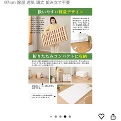 すのこベッドの画像