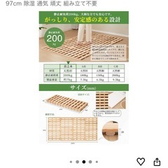 すのこベッドの画像