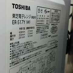 3か月間保証☆配送有り！11000円(税込)東芝 電子レンジ 庫内フラット 2024年製の画像