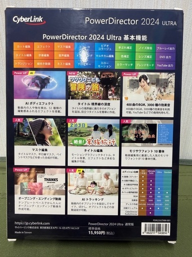  Power Director 2024