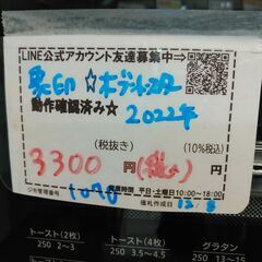 品質保証☆配達有り！3300円(税込）象印 オーブントースター 2022年製 ブラックの画像