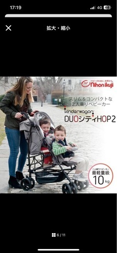 日本育児 2人乗り ベビーカー キンダーワゴン DUOシティHOP