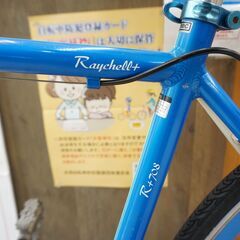 RAYCHELLT 700c クロスバイクの画像