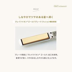 クレイツイオン アイロン グレイスストレートの画像